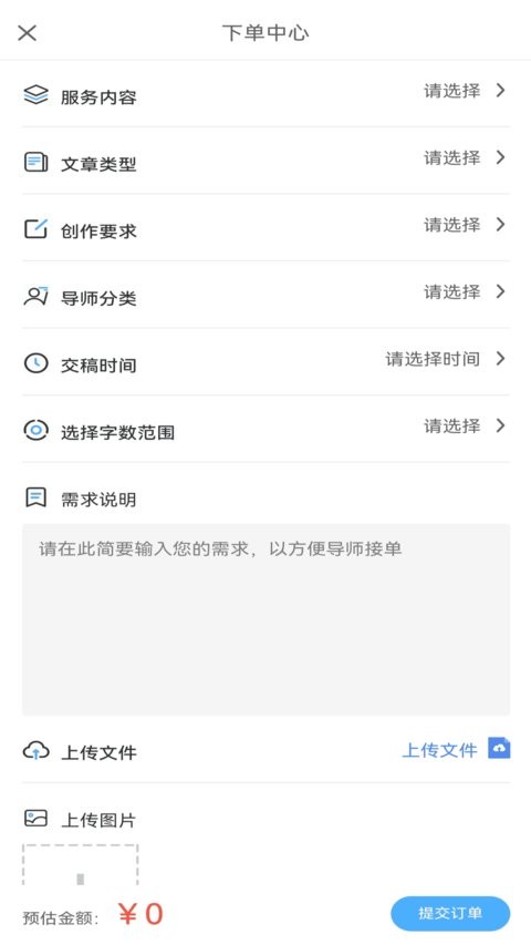 文秘阿章手机版