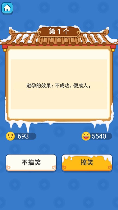 答题乐翻天中文版 答题乐翻天最新版