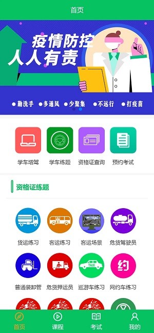 驾考魔方官方版 驾考魔方官下载方版