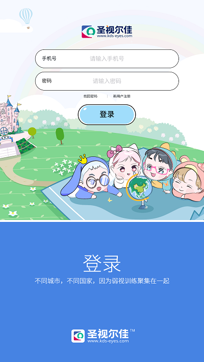 圣视尔佳弱视训练hd最新版 圣视尔佳弱视训练hd免费下载