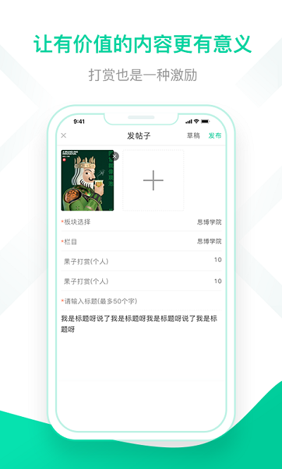 新思博教育 新思博app最新版下载