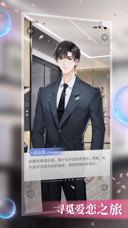 数字糖盒手机版