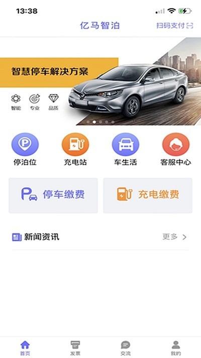 亿马智泊app 亿马智泊官方版下载