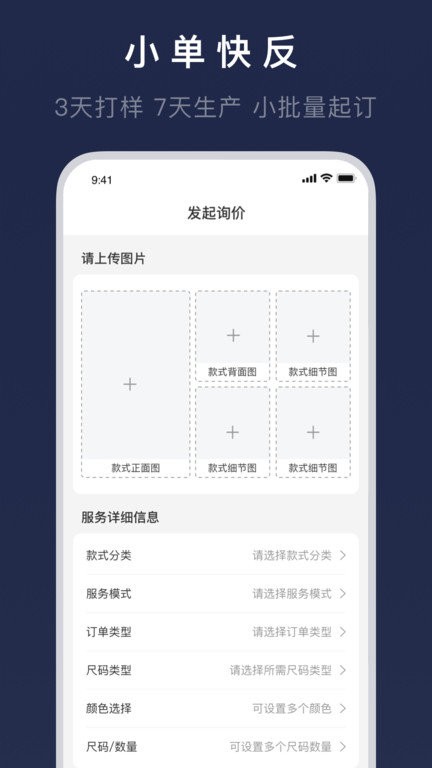 得体供应链app下载