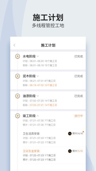过家家移动erp官方版 过家家移动erp官方版下载