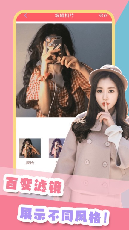 美萌照相机app 美萌照相机最新版