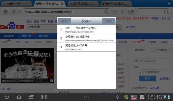 移动浏览器hd手机版下载