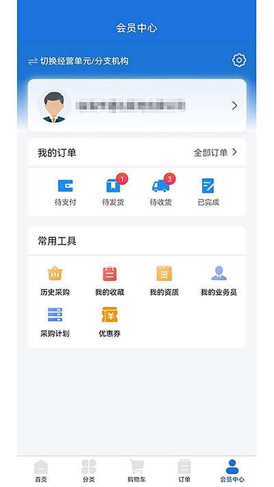 华东医药商务网app 华东医药商务网官方版下载