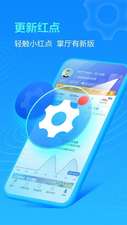 中国移动四川掌厅app 中国移动四川掌厅app下载