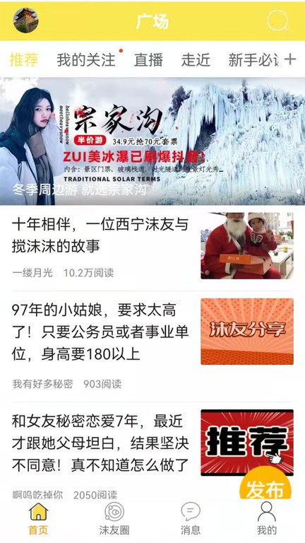 搅沫沫最新版 搅沫沫app下载