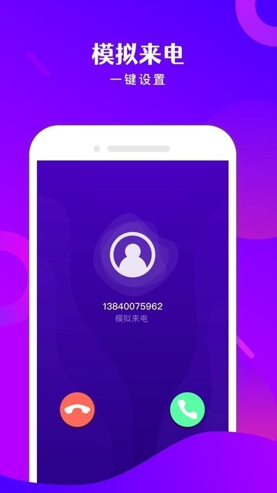 免费电话宝app 免费电话宝最新版下载
