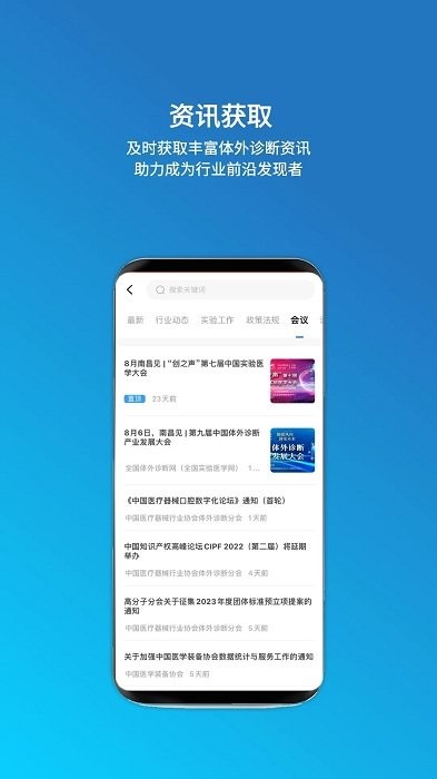 载玻片企业版手机版下载