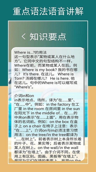 新标准英语四上点读软件免费下载