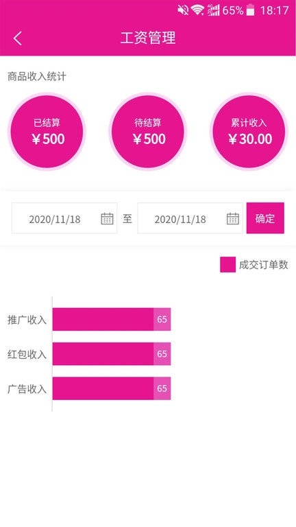 包谷虫客户经理端app 包谷虫客户经理端最新版下载
