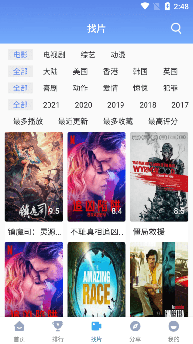 快云影音app无广告 1