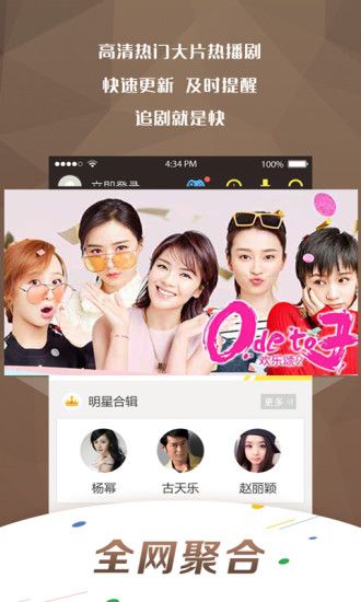 万影网app 2