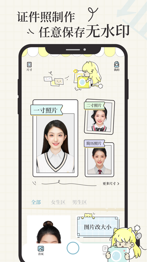 爱证件 2