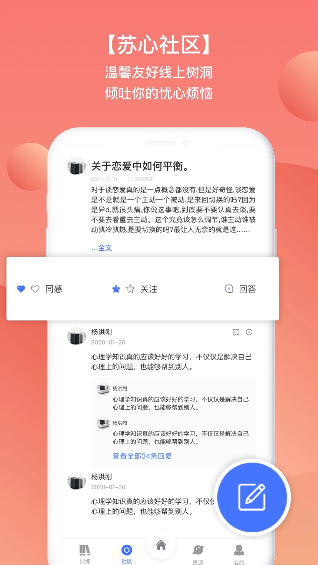 苏心app 2