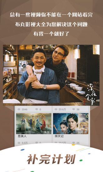 万影网app 3