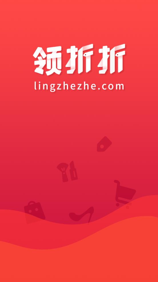 领折折app 2