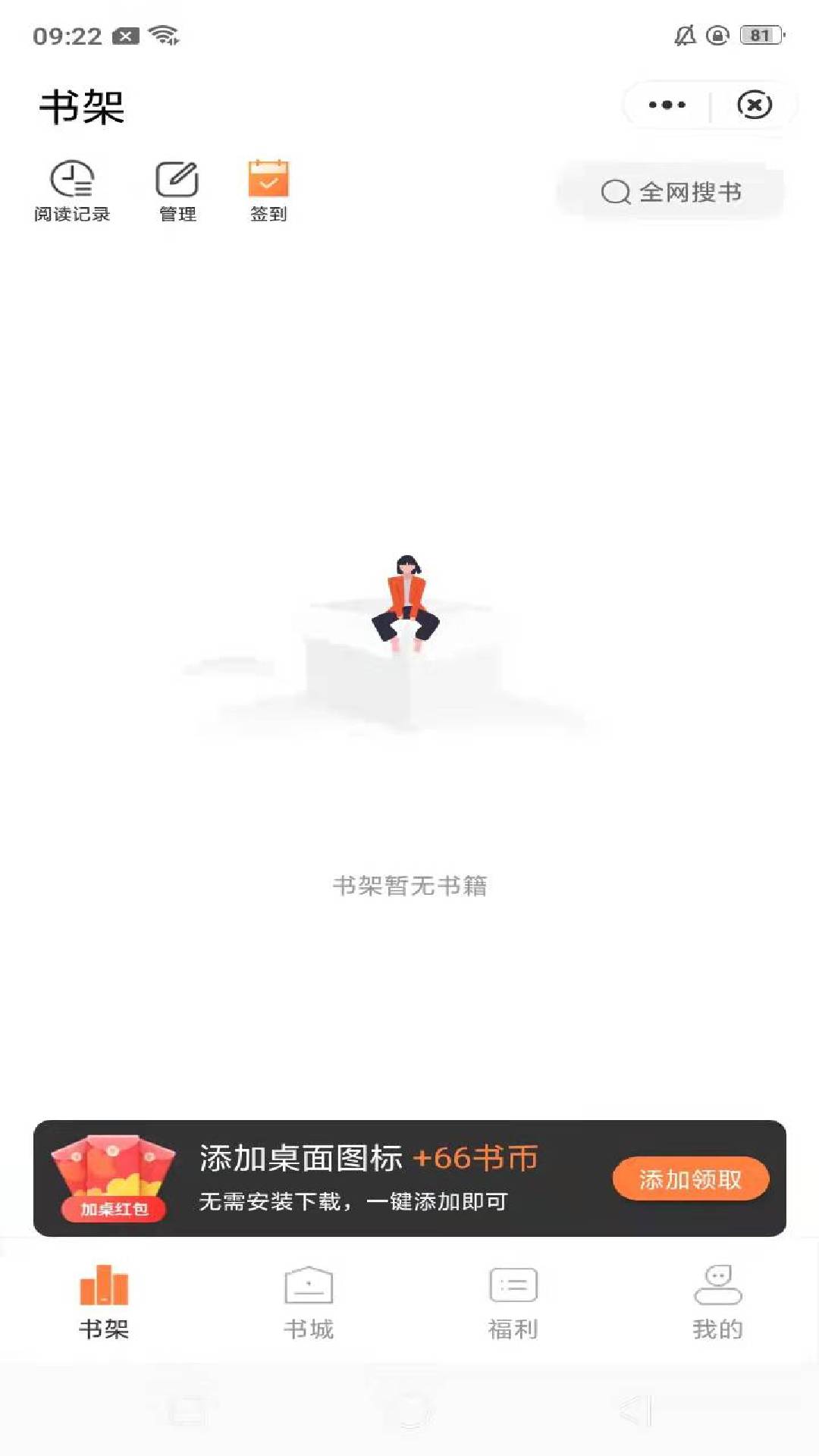 桃心小说app 1