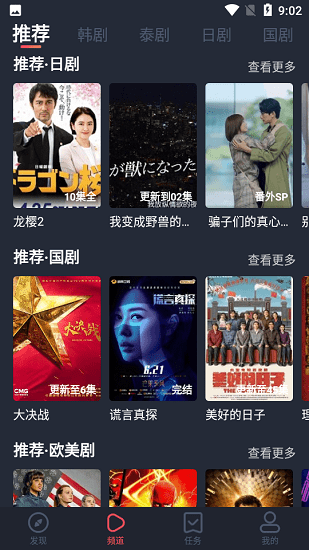 97剧迷 2