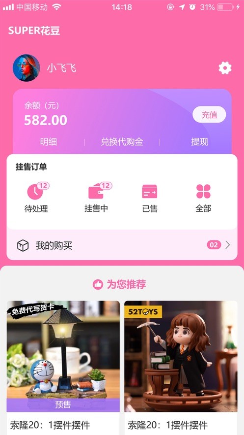 花豆赏 1