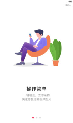 蓝莓去水印软件 1