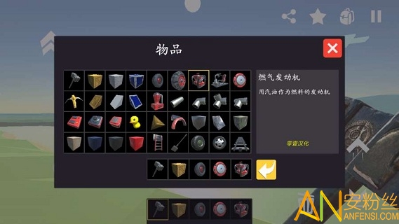 废品机械师手机版 废品机械师中文版下载
