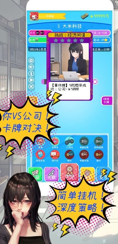 摸鱼大作战游戏 摸鱼大作战最新版
