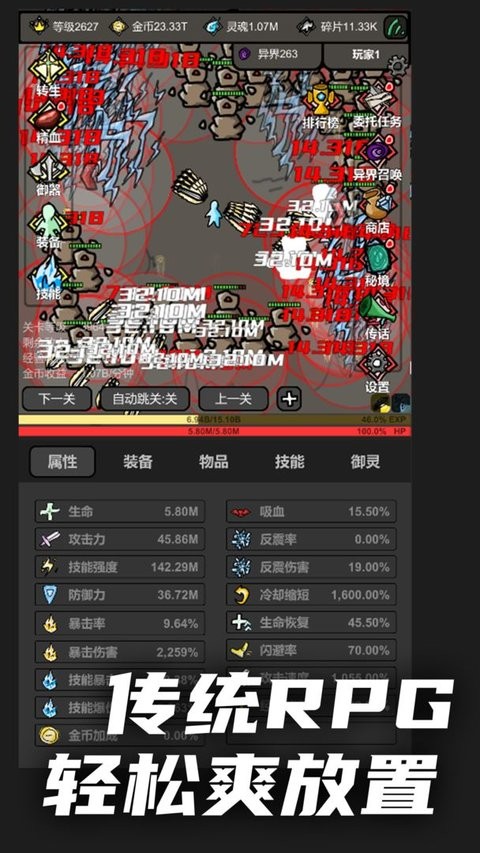 无限升级安卓版 无限升级最新版