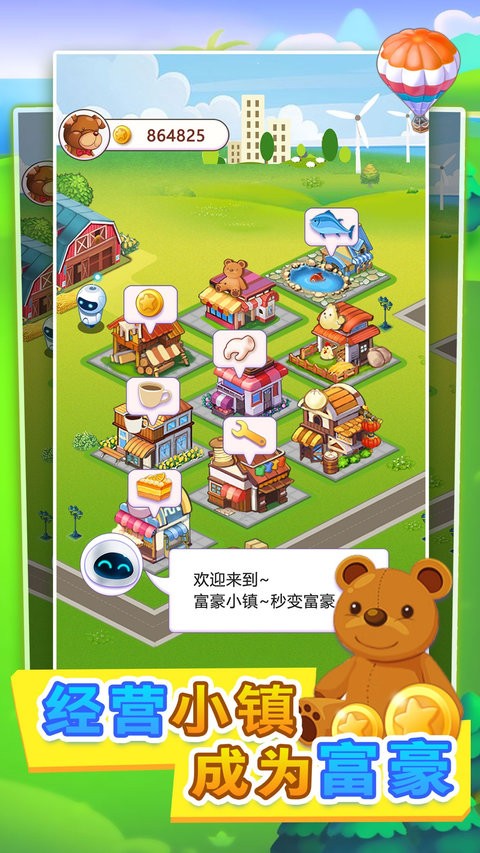 小城就该这么建最新版 小城就该这么建中文版