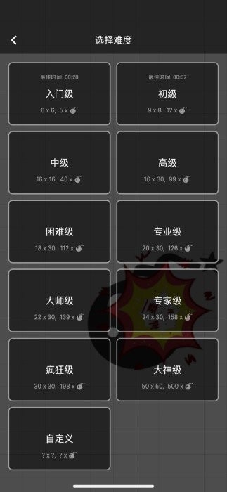 扫雷大冒险游戏 扫雷大冒险最新版下载