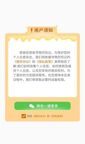 寻物历险记红包版 1