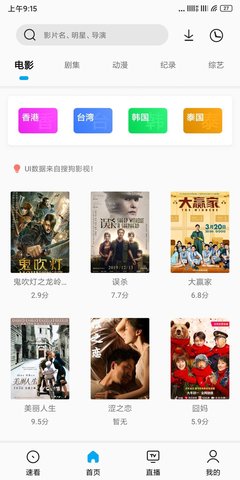 易看pro影视纯净版 2