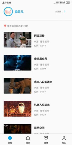 易看pro影视纯净版 1