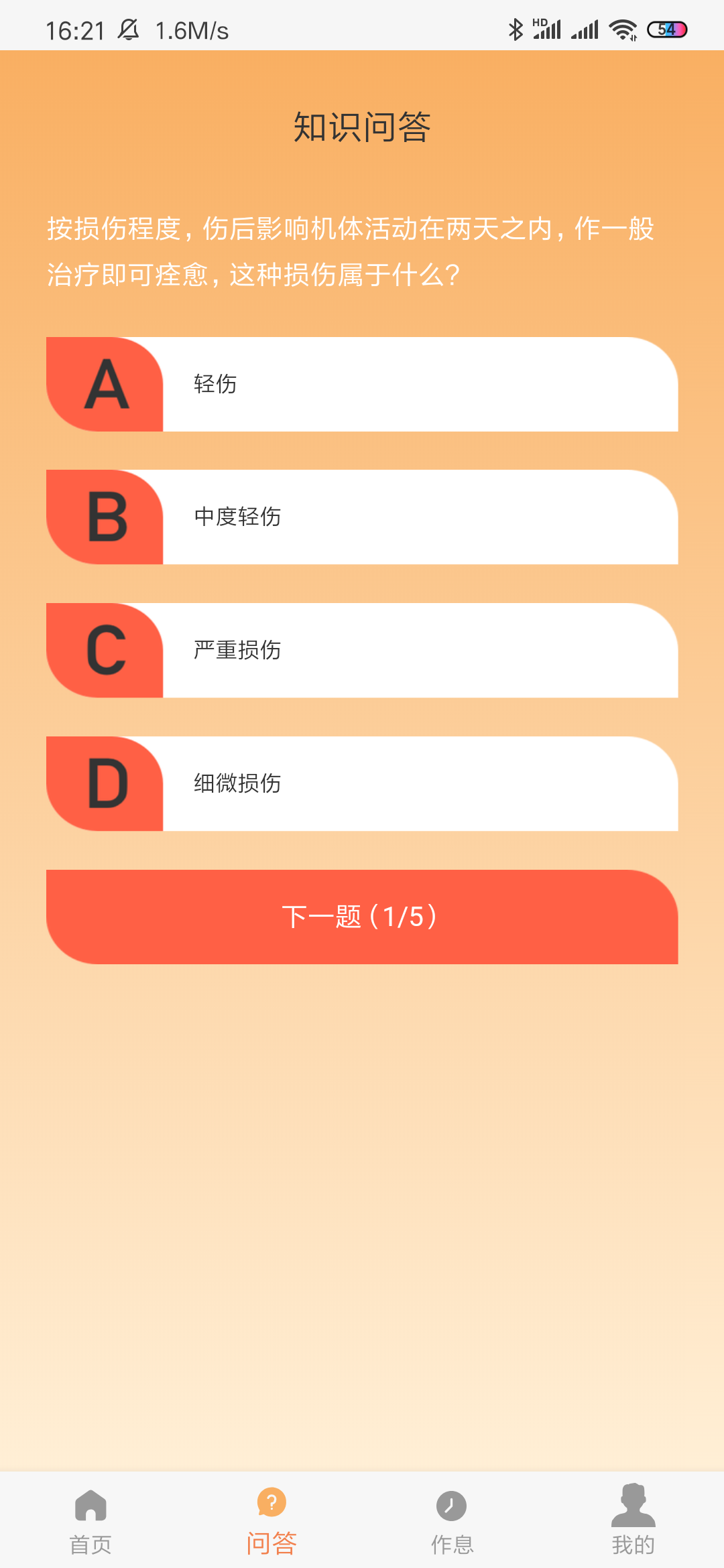 如蝶翩翩 2