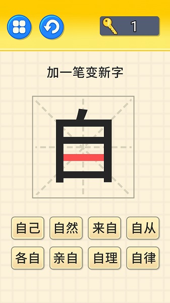 文字大挑战免广告版 2