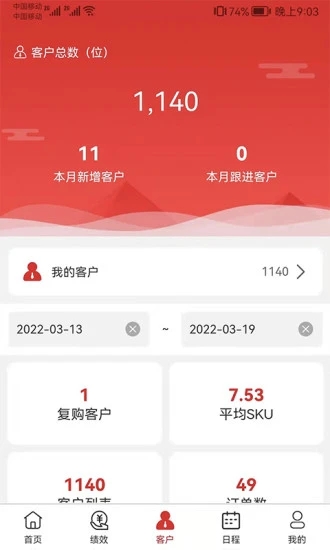 中农销售管理系统官方版下载