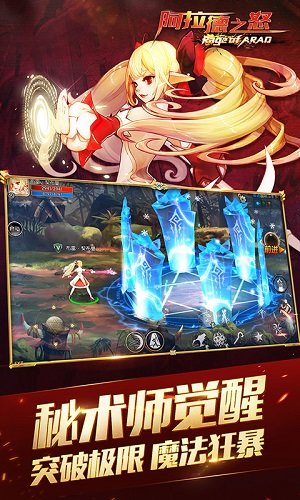 阿拉德之怒手游 阿拉德之怒最新版下载