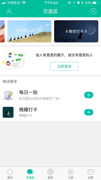 十月宝贝孕妇版app 十月宝贝孕妇版免费下载