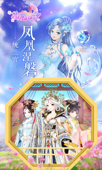 凤凰心计华为版本 凤凰心计华为手机版