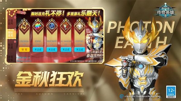 奥特曼传奇英雄4399存档版 奥特曼传奇英雄4399最新版