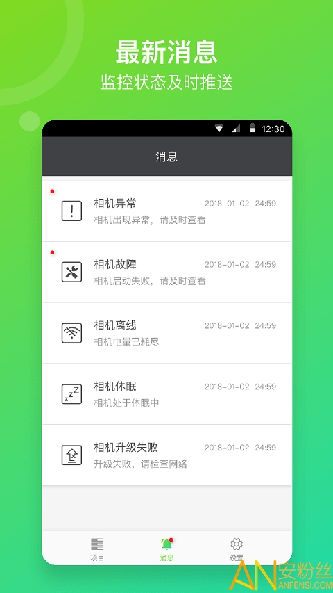 喜爱相机管理app 喜爱相机管理最新版下载