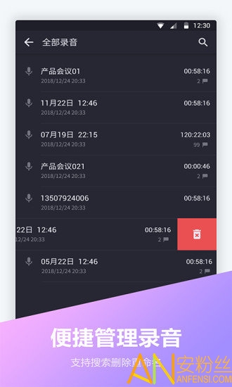 电话录音宝app 电话录音宝手机版下载