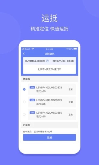 长久运输司机app 长久运输司机端下载