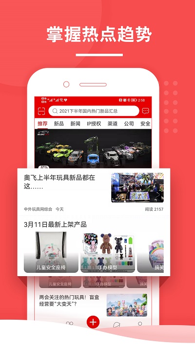 中外玩具网app 中外玩具网最新版下载