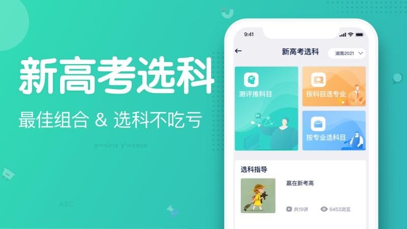 知涯升学最新版下载 