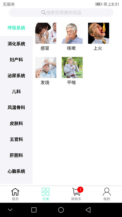 联众健康app 联众健康官方正式版下载