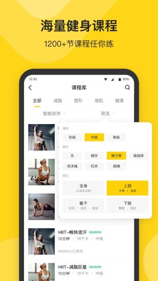 fit健身app fit健身官方版下载安装